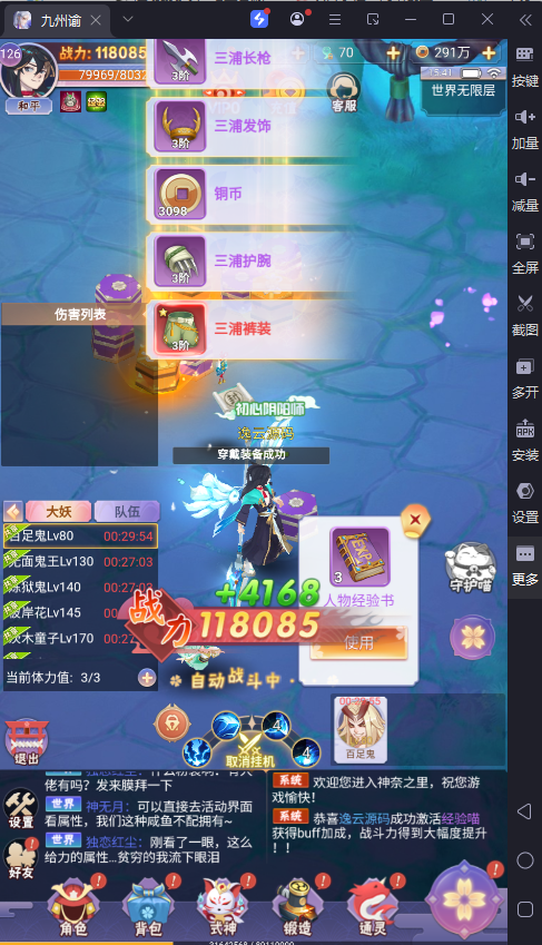 图片[14]-三网H5游戏【九州谕H5平台币内购完整跨服版】最新整理Linux手工服务端+前后端全套源码+管理后台+GM授权后台+简易安卓客户端+详细搭建教程-逸云源码网