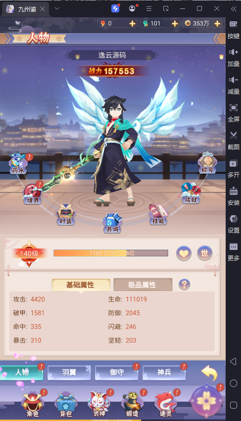 图片[12]-三网H5游戏【九州谕H5平台币内购完整跨服版】最新整理Linux手工服务端+前后端全套源码+管理后台+GM授权后台+简易安卓客户端+详细搭建教程-逸云源码网