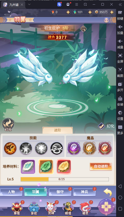 图片[11]-三网H5游戏【九州谕H5平台币内购完整跨服版】最新整理Linux手工服务端+前后端全套源码+管理后台+GM授权后台+简易安卓客户端+详细搭建教程-逸云源码网