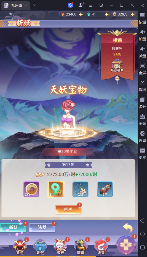 图片[3]-三网H5游戏【九州谕H5平台币内购完整跨服版】最新整理Linux手工服务端+前后端全套源码+管理后台+GM授权后台+简易安卓客户端+详细搭建教程-逸云源码网