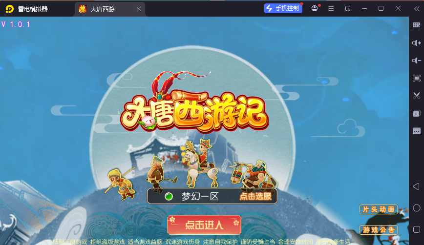 MT3换皮MH【大唐西游记尊享挂机版】最新整理Linux手工服务端+安卓苹果双端+攻略+GM后台+详细搭建教程+全套源码-逸云源码网