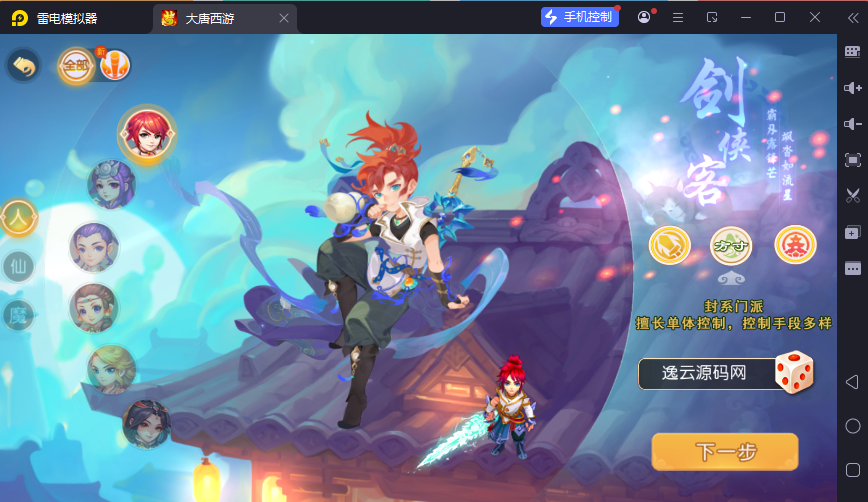 图片[2]-MT3换皮MH【大唐西游记尊享挂机版】最新整理Linux手工服务端+安卓苹果双端+攻略+GM后台+详细搭建教程+全套源码-逸云源码网