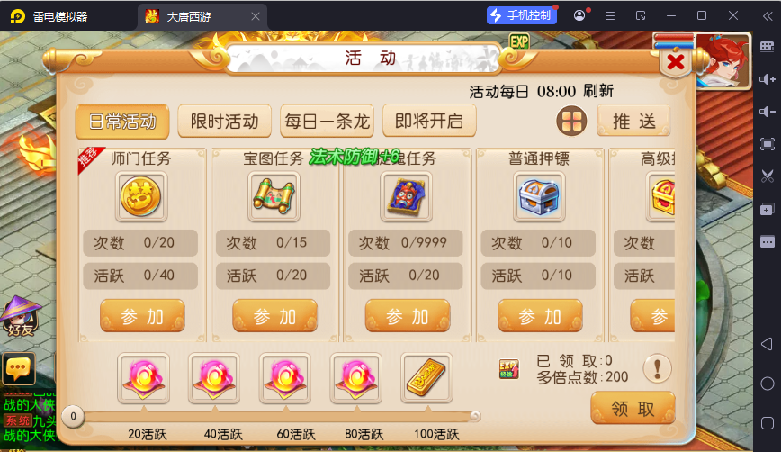 图片[3]-MT3换皮MH【大唐西游记尊享挂机版】最新整理Linux手工服务端+安卓苹果双端+攻略+GM后台+详细搭建教程+全套源码-逸云源码网
