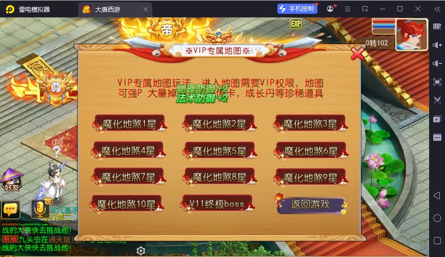 图片[4]-MT3换皮MH【大唐西游记尊享挂机版】最新整理Linux手工服务端+安卓苹果双端+攻略+GM后台+详细搭建教程+全套源码-逸云源码网