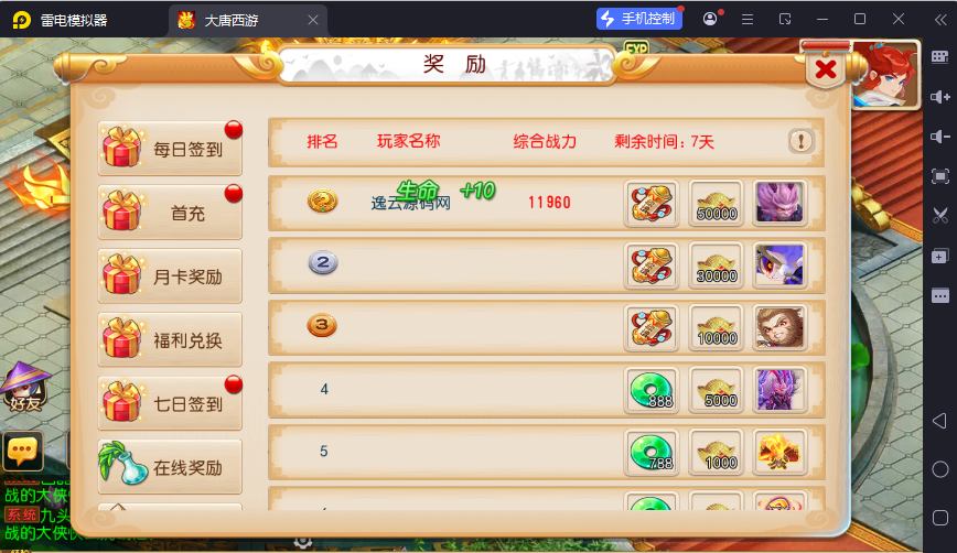 图片[5]-MT3换皮MH【大唐西游记尊享挂机版】最新整理Linux手工服务端+安卓苹果双端+攻略+GM后台+详细搭建教程+全套源码-逸云源码网