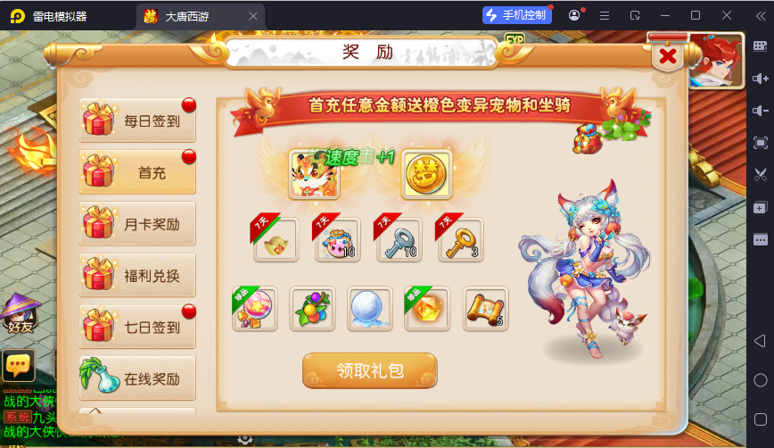 图片[6]-MT3换皮MH【大唐西游记尊享挂机版】最新整理Linux手工服务端+安卓苹果双端+攻略+GM后台+详细搭建教程+全套源码-逸云源码网