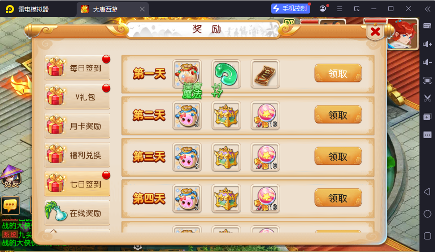 图片[7]-MT3换皮MH【大唐西游记尊享挂机版】最新整理Linux手工服务端+安卓苹果双端+攻略+GM后台+详细搭建教程+全套源码-逸云源码网
