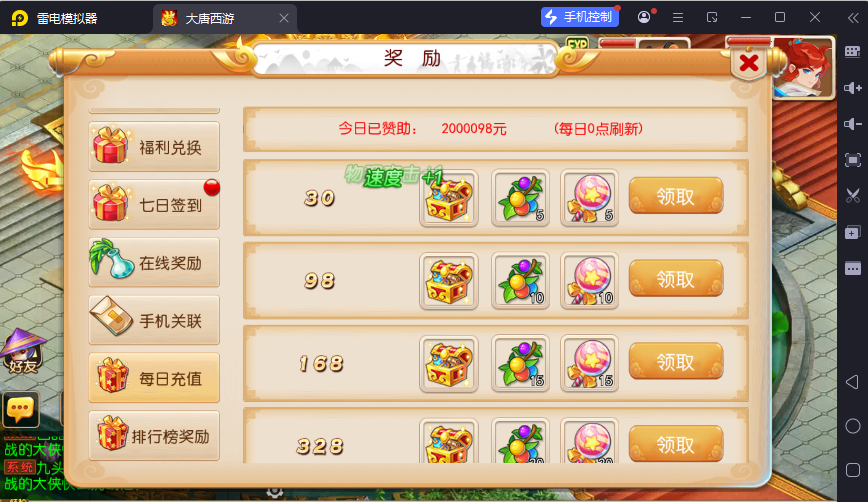 图片[8]-MT3换皮MH【大唐西游记尊享挂机版】最新整理Linux手工服务端+安卓苹果双端+攻略+GM后台+详细搭建教程+全套源码-逸云源码网