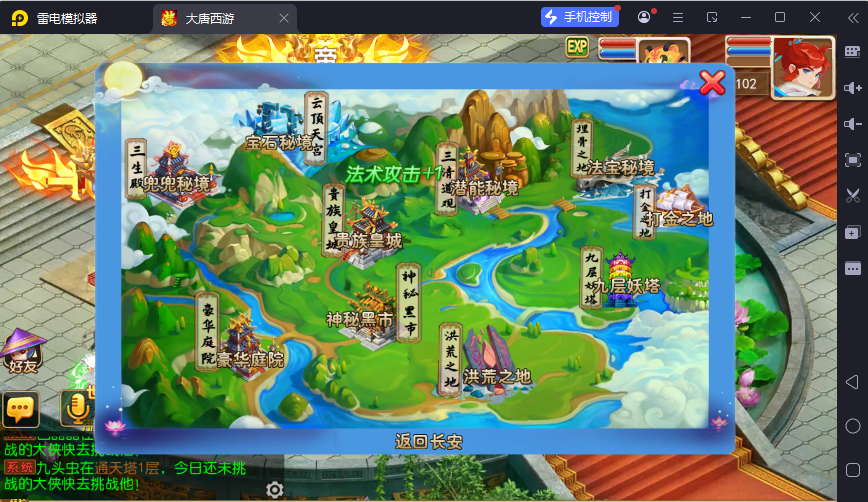 图片[10]-MT3换皮MH【大唐西游记尊享挂机版】最新整理Linux手工服务端+安卓苹果双端+攻略+GM后台+详细搭建教程+全套源码-逸云源码网