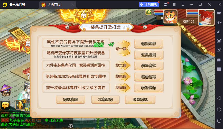 图片[11]-MT3换皮MH【大唐西游记尊享挂机版】最新整理Linux手工服务端+安卓苹果双端+攻略+GM后台+详细搭建教程+全套源码-逸云源码网