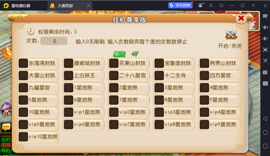 图片[12]-MT3换皮MH【大唐西游记尊享挂机版】最新整理Linux手工服务端+安卓苹果双端+攻略+GM后台+详细搭建教程+全套源码-逸云源码网