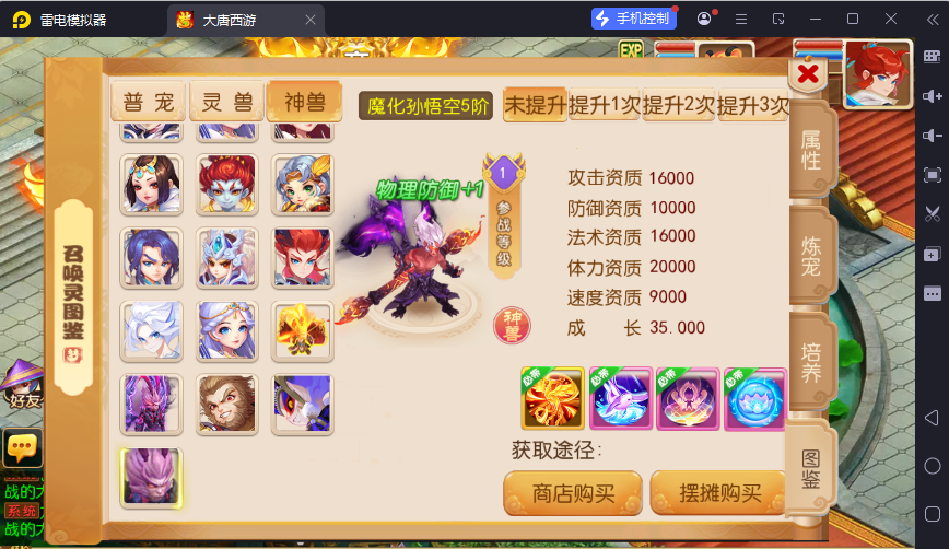 图片[14]-MT3换皮MH【大唐西游记尊享挂机版】最新整理Linux手工服务端+安卓苹果双端+攻略+GM后台+详细搭建教程+全套源码-逸云源码网