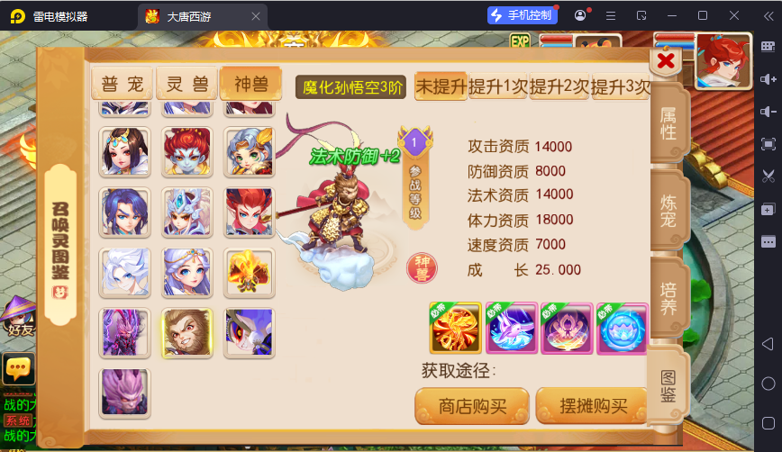 图片[15]-MT3换皮MH【大唐西游记尊享挂机版】最新整理Linux手工服务端+安卓苹果双端+攻略+GM后台+详细搭建教程+全套源码-逸云源码网