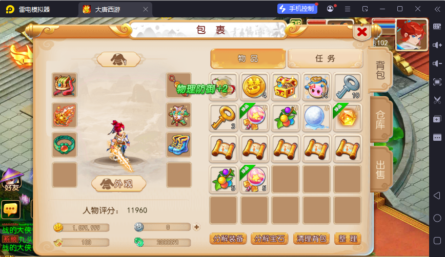 图片[16]-MT3换皮MH【大唐西游记尊享挂机版】最新整理Linux手工服务端+安卓苹果双端+攻略+GM后台+详细搭建教程+全套源码-逸云源码网
