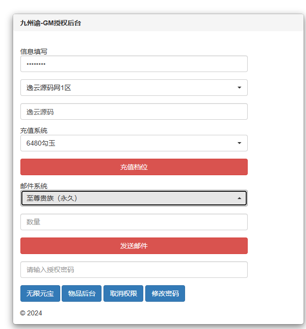 图片[19]-三网H5游戏【九州谕H5内购版】最新整理Linux手工服务端+前后端全套源码+GM授权后台+简易安卓客户端+详细搭建教程-逸云源码网