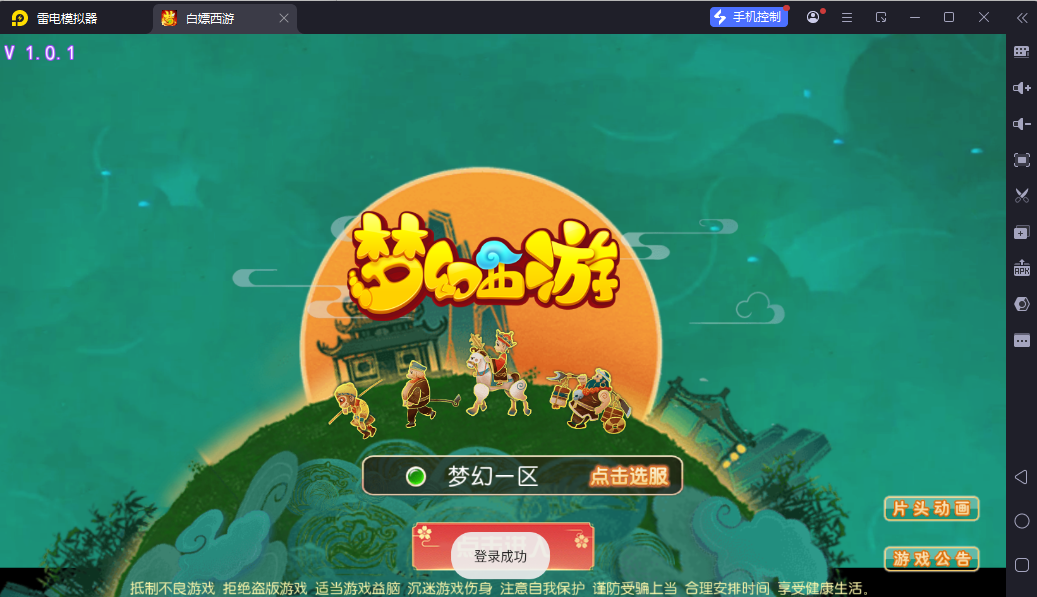 MT3换皮MH【白嫖西游尊享挂机版】最新整理Linux手工服务端+安卓苹果双端+攻略+GM后台+详细搭建教程+全套源码-逸云源码网