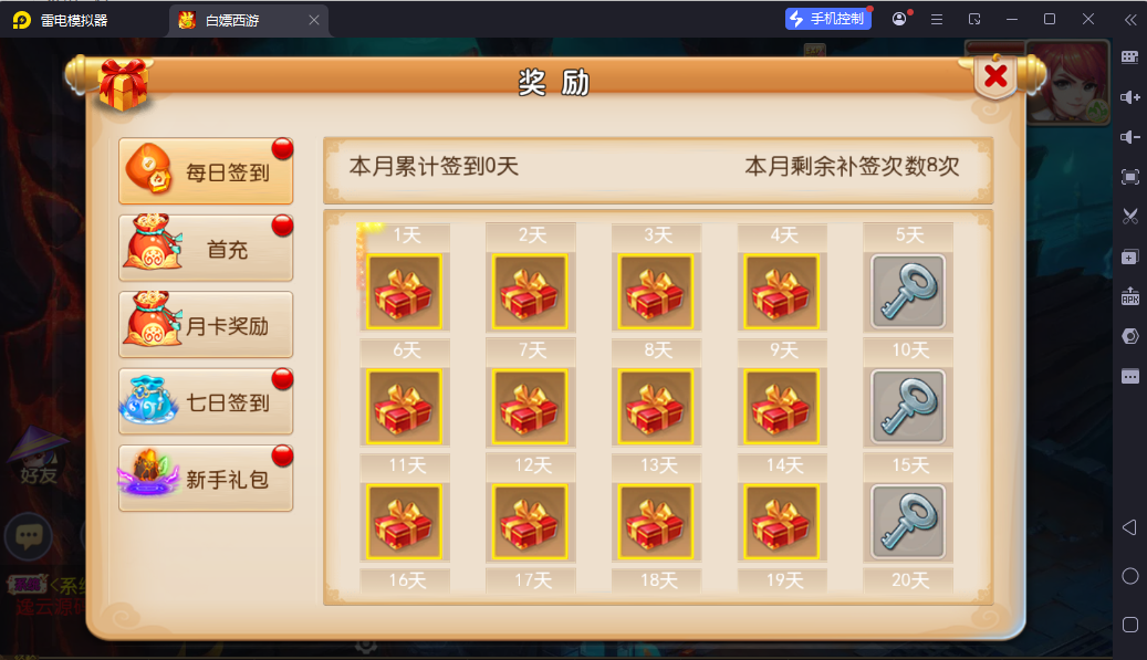 图片[3]-MT3换皮MH【白嫖西游尊享挂机版】最新整理Linux手工服务端+安卓苹果双端+攻略+GM后台+详细搭建教程+全套源码-逸云源码网