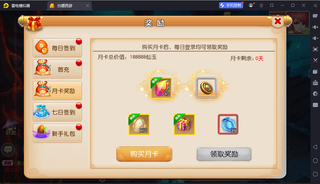 图片[5]-MT3换皮MH【白嫖西游尊享挂机版】最新整理Linux手工服务端+安卓苹果双端+攻略+GM后台+详细搭建教程+全套源码-逸云源码网