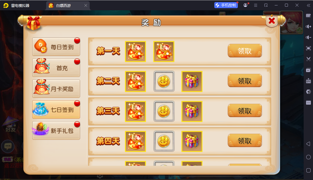图片[6]-MT3换皮MH【白嫖西游尊享挂机版】最新整理Linux手工服务端+安卓苹果双端+攻略+GM后台+详细搭建教程+全套源码-逸云源码网