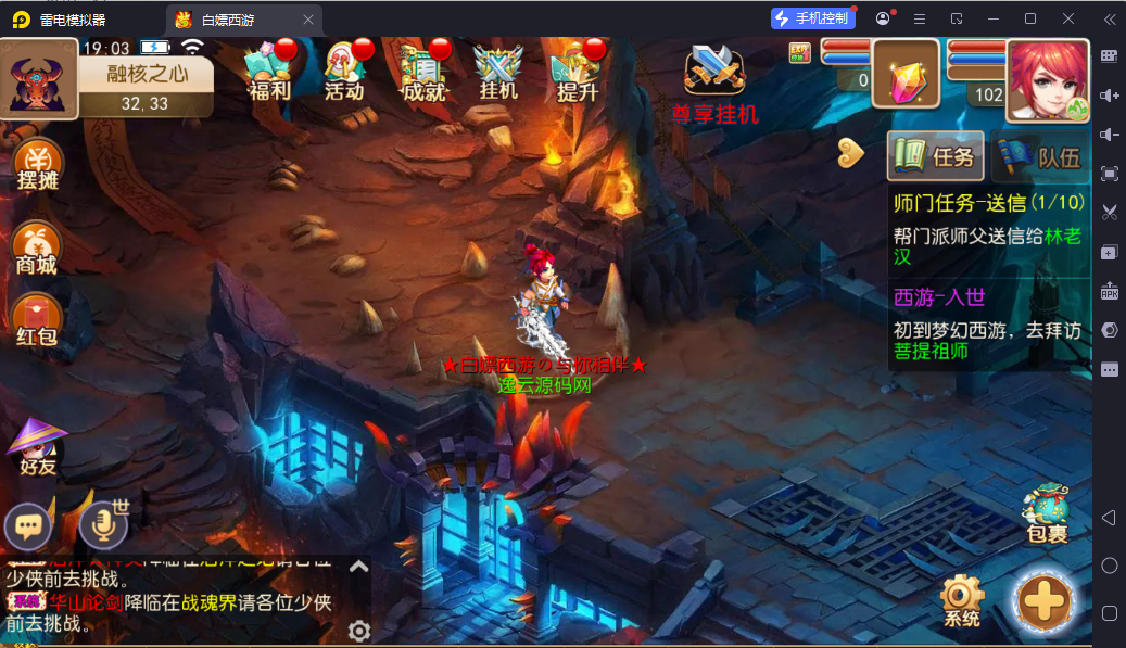 图片[8]-MT3换皮MH【白嫖西游尊享挂机版】最新整理Linux手工服务端+安卓苹果双端+攻略+GM后台+详细搭建教程+全套源码-逸云源码网
