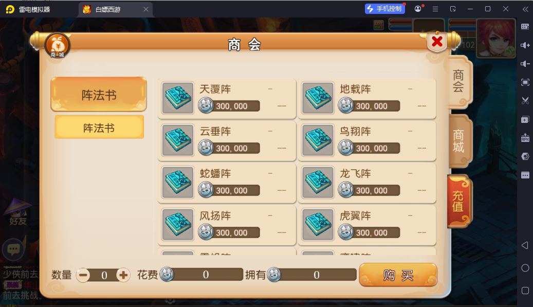 图片[10]-MT3换皮MH【白嫖西游尊享挂机版】最新整理Linux手工服务端+安卓苹果双端+攻略+GM后台+详细搭建教程+全套源码-逸云源码网