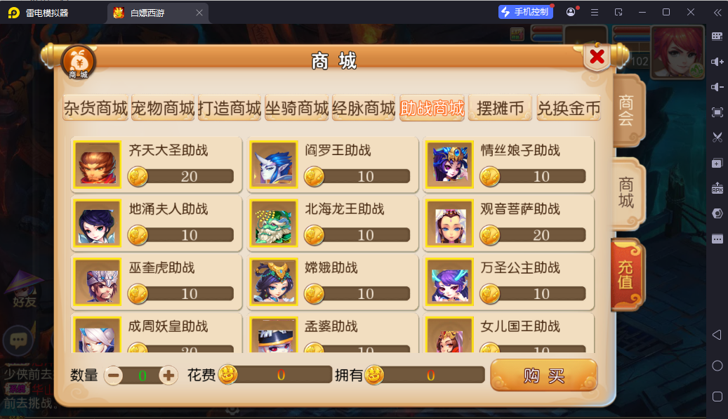 图片[13]-MT3换皮MH【白嫖西游尊享挂机版】最新整理Linux手工服务端+安卓苹果双端+攻略+GM后台+详细搭建教程+全套源码-逸云源码网
