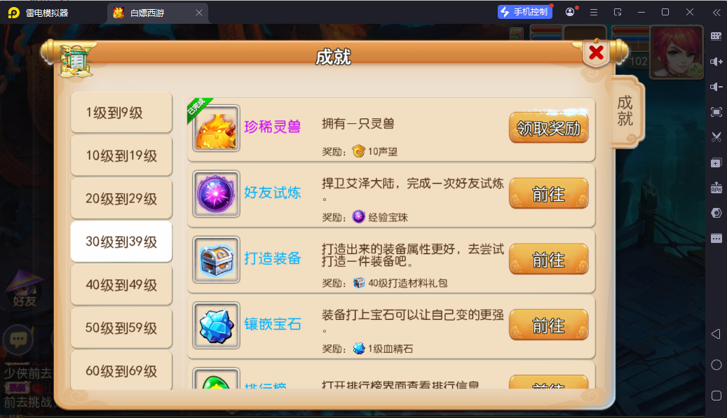 图片[14]-MT3换皮MH【白嫖西游尊享挂机版】最新整理Linux手工服务端+安卓苹果双端+攻略+GM后台+详细搭建教程+全套源码-逸云源码网