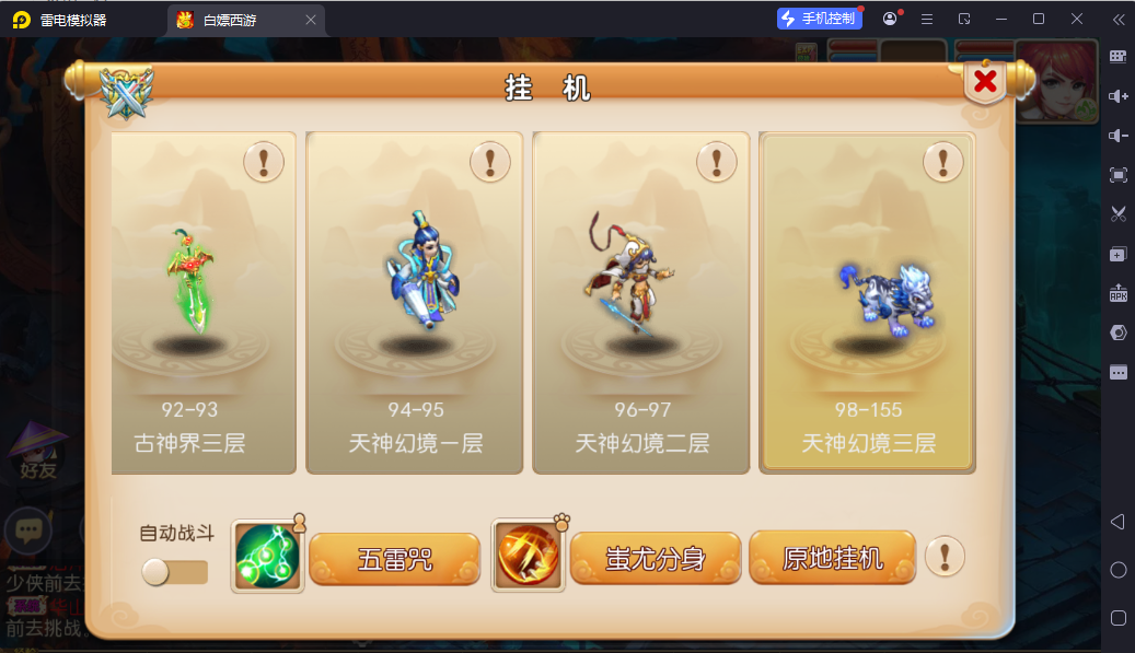 图片[15]-MT3换皮MH【白嫖西游尊享挂机版】最新整理Linux手工服务端+安卓苹果双端+攻略+GM后台+详细搭建教程+全套源码-逸云源码网