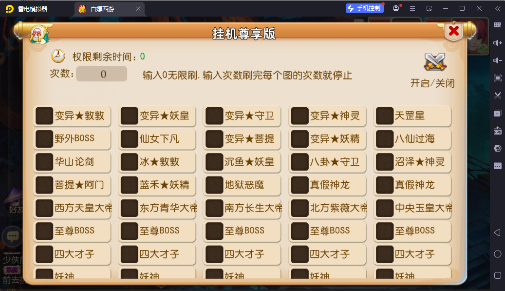 图片[17]-MT3换皮MH【白嫖西游尊享挂机版】最新整理Linux手工服务端+安卓苹果双端+攻略+GM后台+详细搭建教程+全套源码-逸云源码网