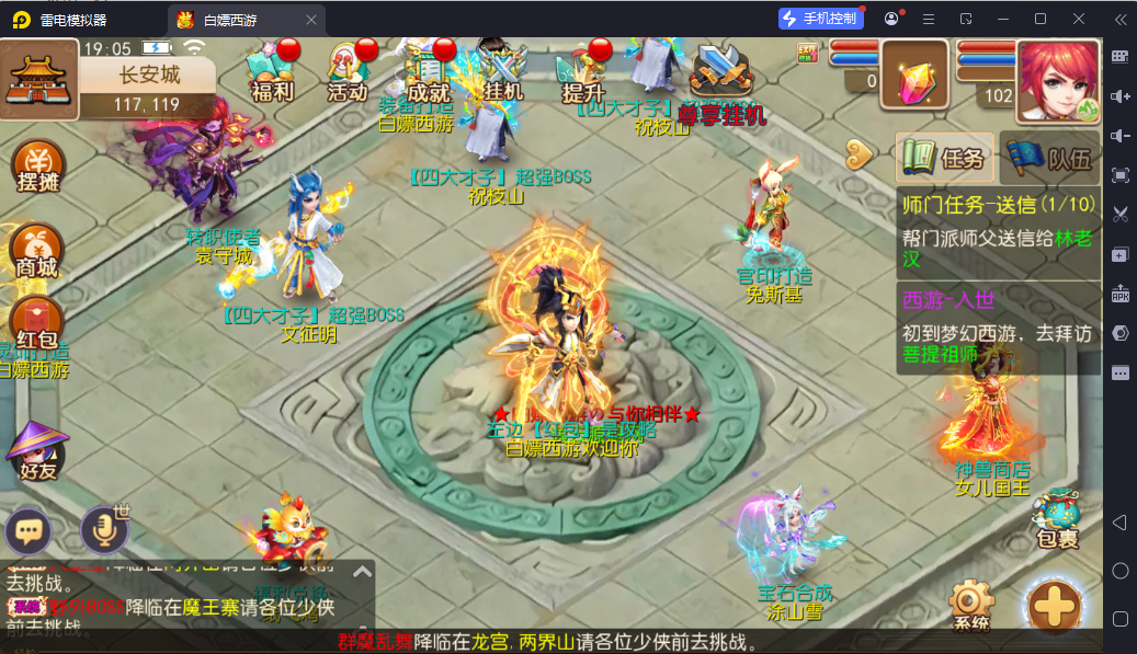 图片[18]-MT3换皮MH【白嫖西游尊享挂机版】最新整理Linux手工服务端+安卓苹果双端+攻略+GM后台+详细搭建教程+全套源码-逸云源码网
