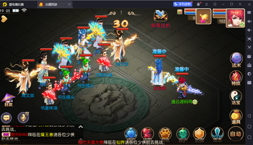 图片[19]-MT3换皮MH【白嫖西游尊享挂机版】最新整理Linux手工服务端+安卓苹果双端+攻略+GM后台+详细搭建教程+全套源码-逸云源码网