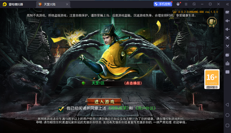 白日门传奇手游【天罡鬼服多区跨服完整版】最新整理Win系服务端+管理后台+GM授权后台+安卓苹果双端+详细搭建教程-逸云源码网