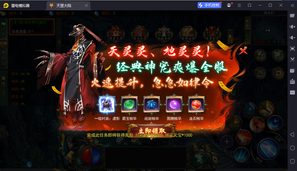 图片[2]-白日门传奇手游【天罡鬼服多区跨服完整版】最新整理Win系服务端+管理后台+GM授权后台+安卓苹果双端+详细搭建教程-逸云源码网