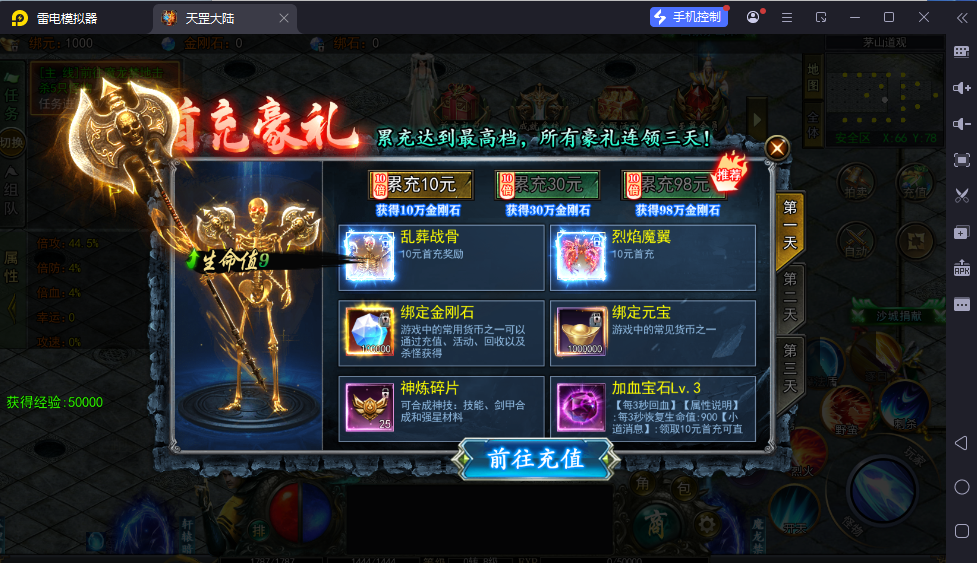 图片[3]-白日门传奇手游【天罡鬼服多区跨服完整版】最新整理Win系服务端+管理后台+GM授权后台+安卓苹果双端+详细搭建教程-逸云源码网