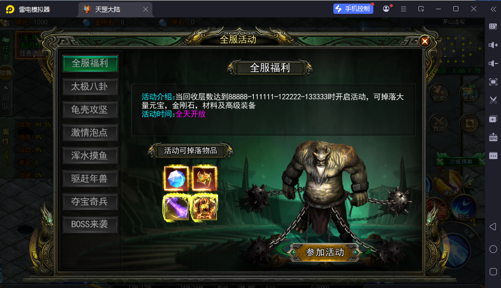 图片[5]-白日门传奇手游【天罡鬼服多区跨服完整版】最新整理Win系服务端+管理后台+GM授权后台+安卓苹果双端+详细搭建教程-逸云源码网