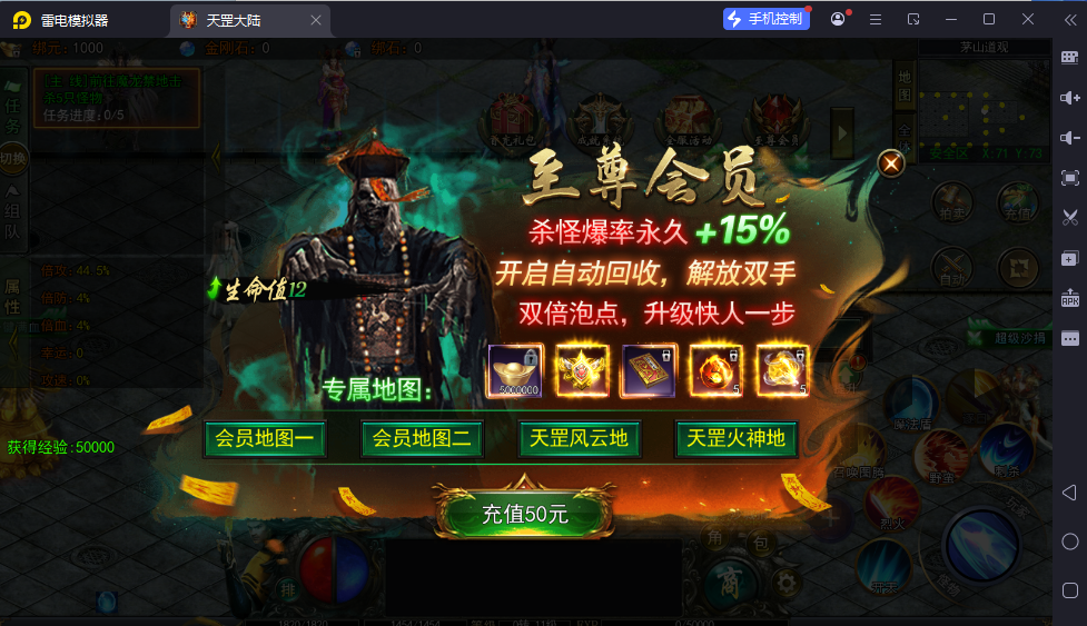 图片[6]-白日门传奇手游【天罡鬼服多区跨服完整版】最新整理Win系服务端+管理后台+GM授权后台+安卓苹果双端+详细搭建教程-逸云源码网