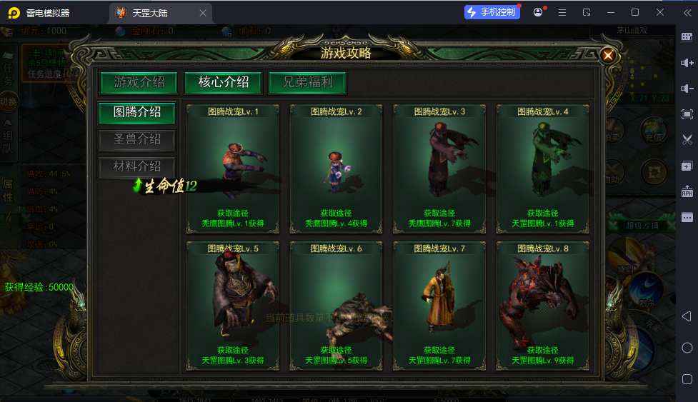 图片[8]-白日门传奇手游【天罡鬼服多区跨服完整版】最新整理Win系服务端+管理后台+GM授权后台+安卓苹果双端+详细搭建教程-逸云源码网