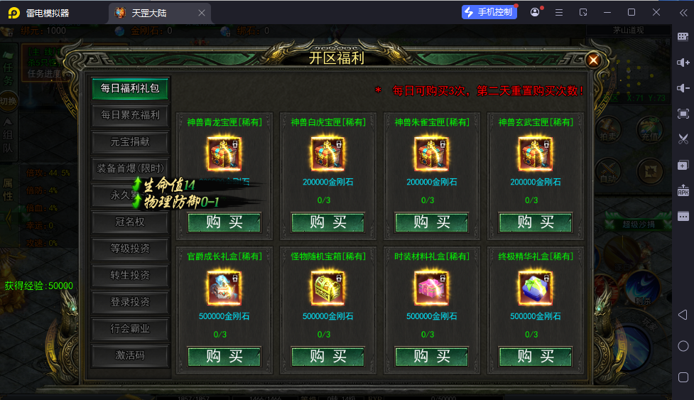 图片[9]-白日门传奇手游【天罡鬼服多区跨服完整版】最新整理Win系服务端+管理后台+GM授权后台+安卓苹果双端+详细搭建教程-逸云源码网