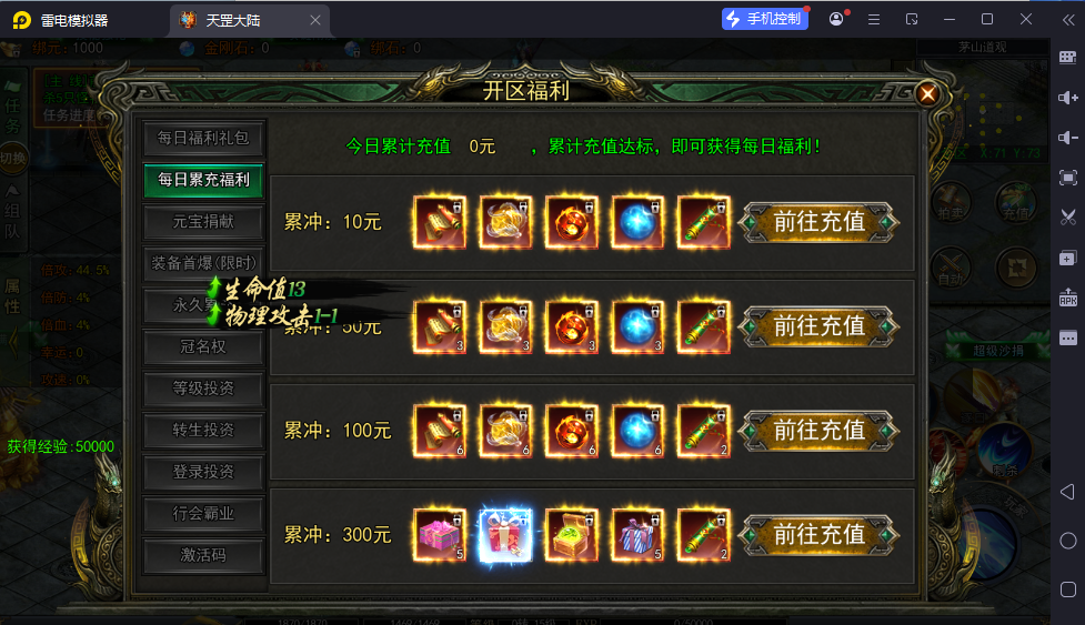 图片[10]-白日门传奇手游【天罡鬼服多区跨服完整版】最新整理Win系服务端+管理后台+GM授权后台+安卓苹果双端+详细搭建教程-逸云源码网