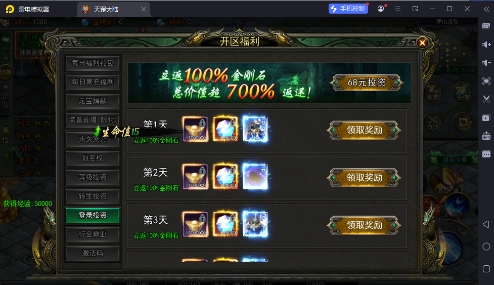 图片[11]-白日门传奇手游【天罡鬼服多区跨服完整版】最新整理Win系服务端+管理后台+GM授权后台+安卓苹果双端+详细搭建教程-逸云源码网