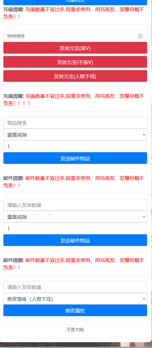图片[17]-白日门传奇手游【天罡鬼服多区跨服完整版】最新整理Win系服务端+管理后台+GM授权后台+安卓苹果双端+详细搭建教程-逸云源码网