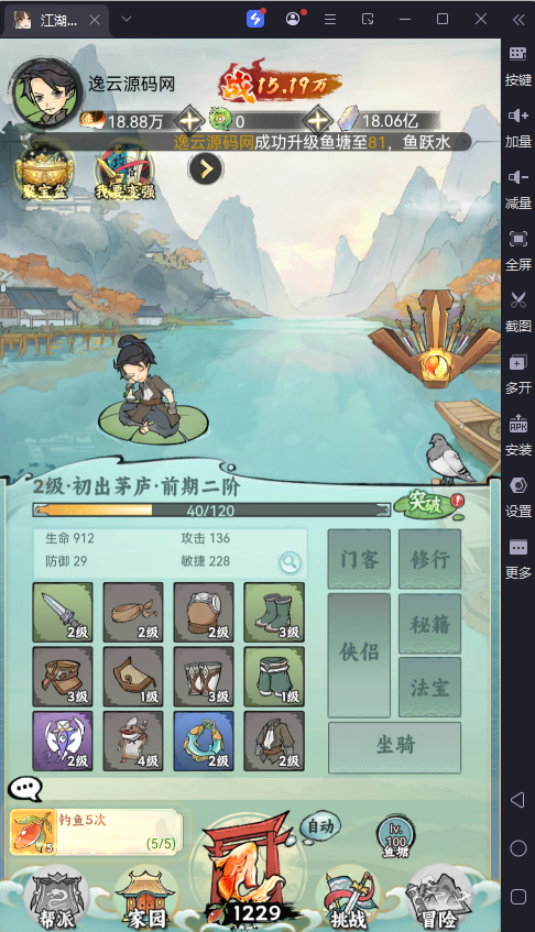 三网H5游戏【江湖大侠H5代金券内购完整修复版】最新整理Ubuntu手工服务端+GM邮件后台+原生安卓客户端+详细搭建教程-逸云源码网
