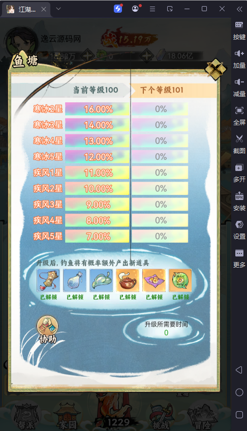 图片[2]-三网H5游戏【江湖大侠H5代金券内购完整修复版】最新整理Ubuntu手工服务端+GM邮件后台+原生安卓客户端+详细搭建教程-逸云源码网