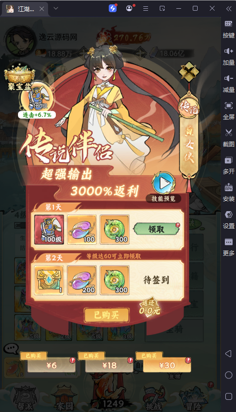 图片[5]-三网H5游戏【江湖大侠H5代金券内购完整修复版】最新整理Ubuntu手工服务端+GM邮件后台+原生安卓客户端+详细搭建教程-逸云源码网
