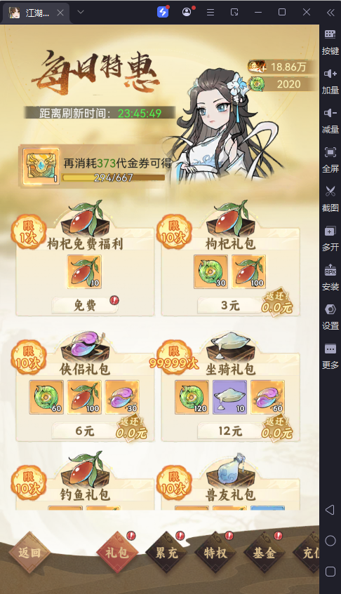 图片[7]-三网H5游戏【江湖大侠H5代金券内购完整修复版】最新整理Ubuntu手工服务端+GM邮件后台+原生安卓客户端+详细搭建教程-逸云源码网