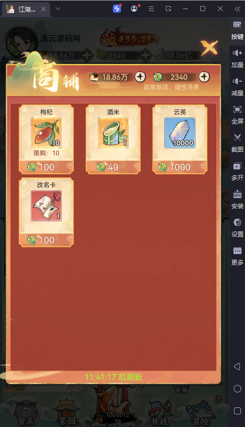 图片[9]-三网H5游戏【江湖大侠H5代金券内购完整修复版】最新整理Ubuntu手工服务端+GM邮件后台+原生安卓客户端+详细搭建教程-逸云源码网