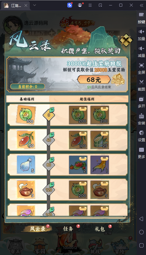 图片[10]-三网H5游戏【江湖大侠H5代金券内购完整修复版】最新整理Ubuntu手工服务端+GM邮件后台+原生安卓客户端+详细搭建教程-逸云源码网