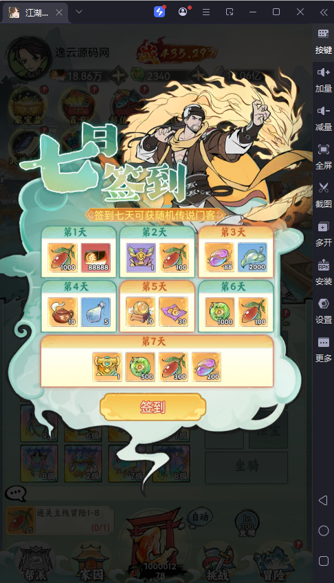 图片[11]-三网H5游戏【江湖大侠H5代金券内购完整修复版】最新整理Ubuntu手工服务端+GM邮件后台+原生安卓客户端+详细搭建教程-逸云源码网