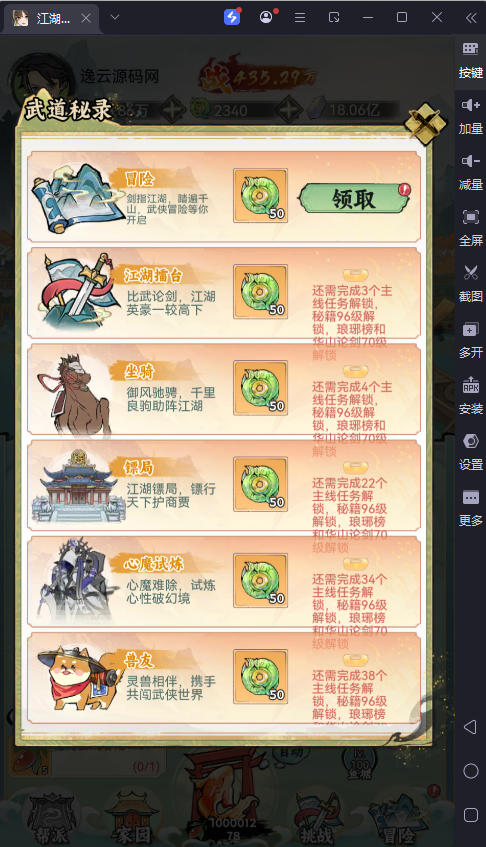 图片[12]-三网H5游戏【江湖大侠H5代金券内购完整修复版】最新整理Ubuntu手工服务端+GM邮件后台+原生安卓客户端+详细搭建教程-逸云源码网