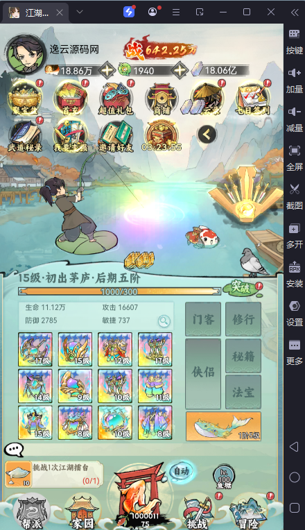 图片[17]-三网H5游戏【江湖大侠H5代金券内购完整修复版】最新整理Ubuntu手工服务端+GM邮件后台+原生安卓客户端+详细搭建教程-逸云源码网
